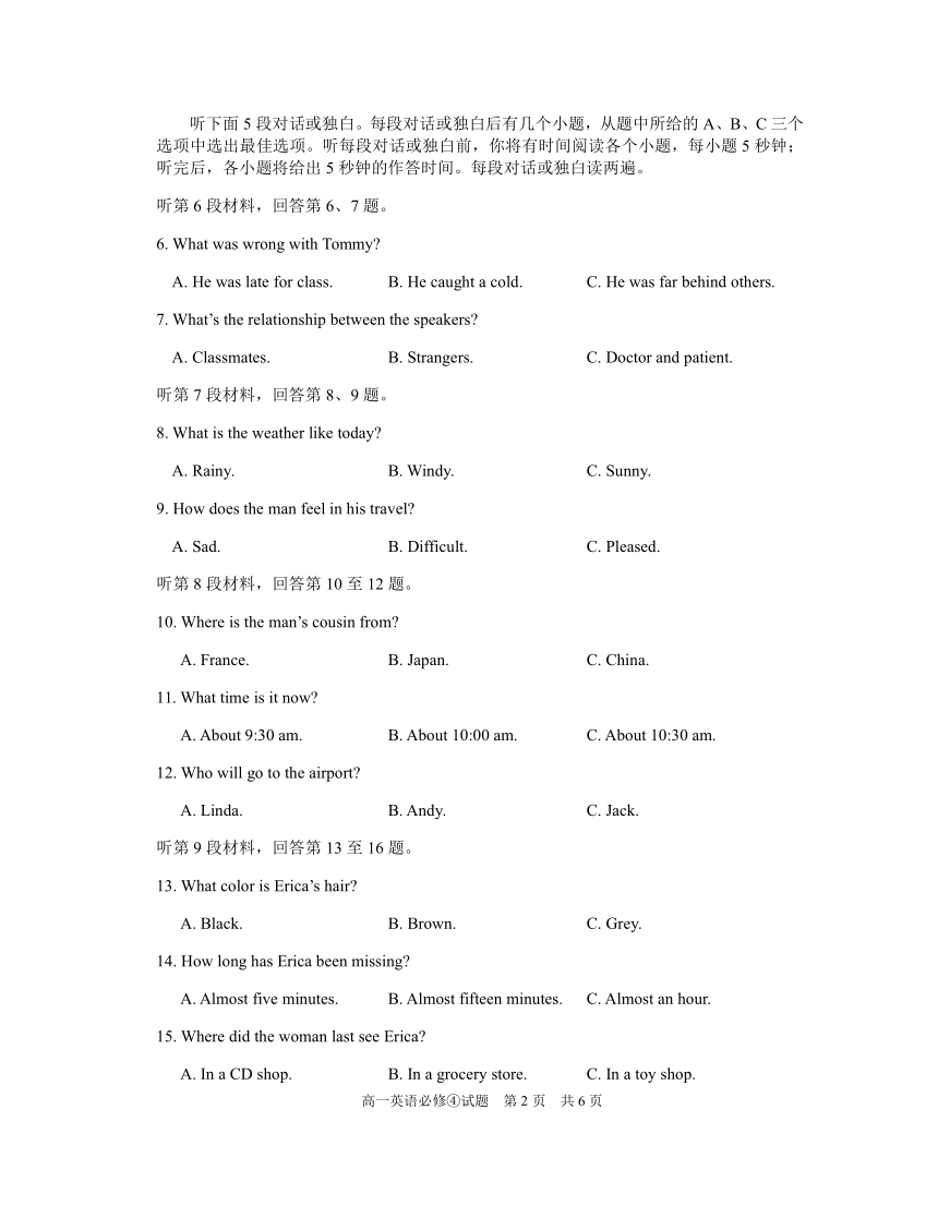 安徽省马鞍山市2019-2020学年高一下学期期末考试英语试题（无听力音频有文字材料） Word版含答案