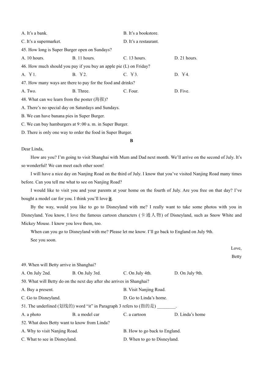 福建省漳州市2020-2021学年七年级下学期期末考试英语试题（word版 含答案）