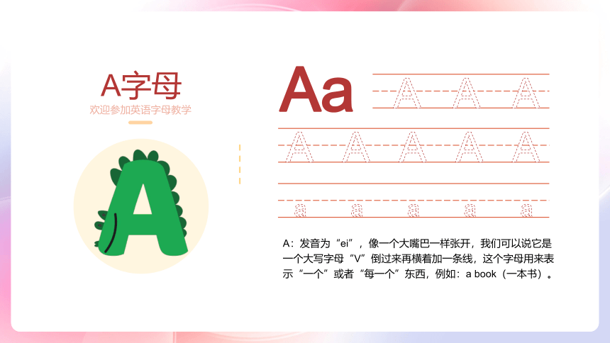 通用版小学英语字母学习（幼儿英语基础教学课程）课件 (共40张PPT)