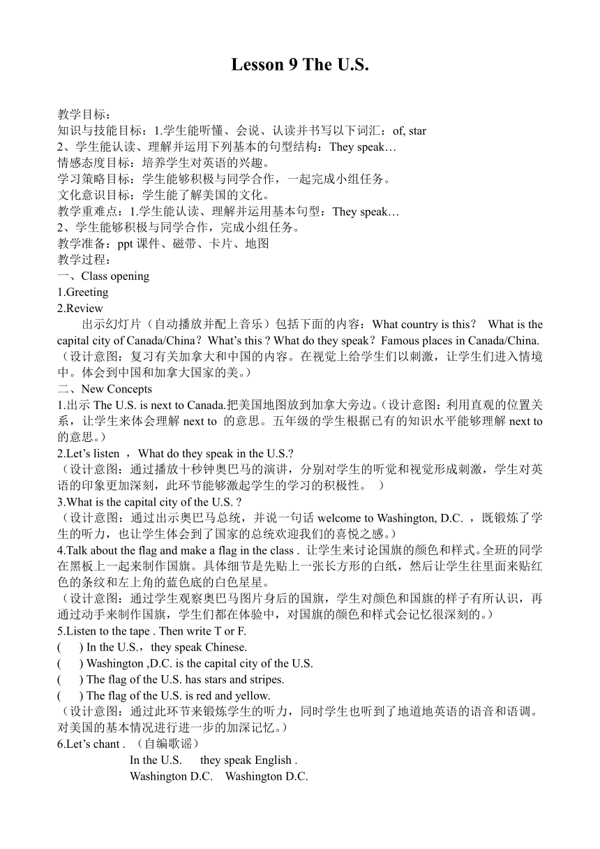 Unit 2 Lesson 9 The U.S教案