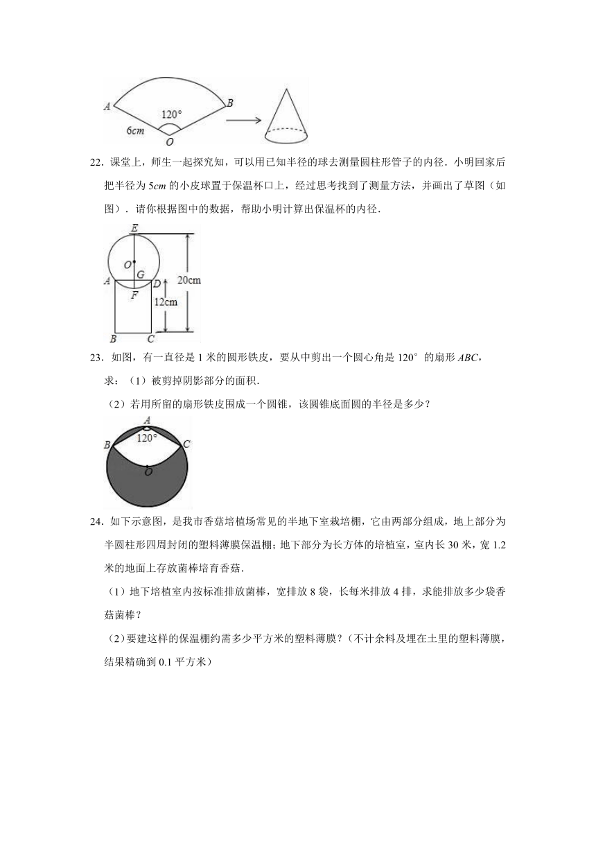 2021-2022学年人教五四新版 六年级上册数学 第5章 圆柱与圆锥 单元测试卷（Word版 含解析）