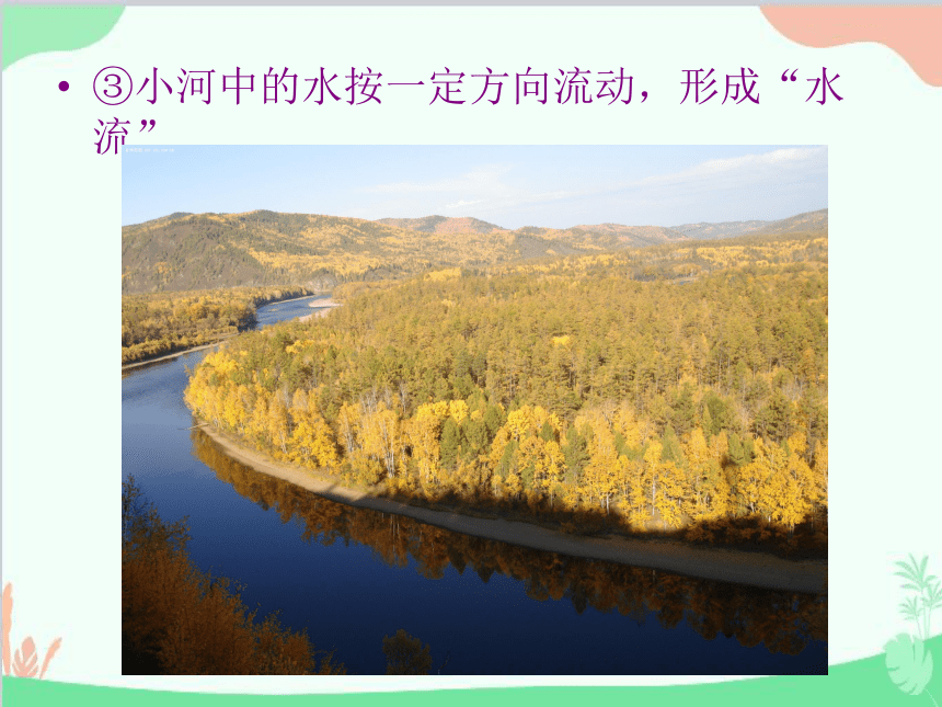 粤沪版物理九年级全一册13.3 怎样认识和测量电流课件(共39张PPT)