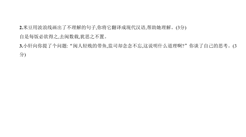 2021年语文中考复习江苏专用 专题八　文言文阅读课件（263张ppt）