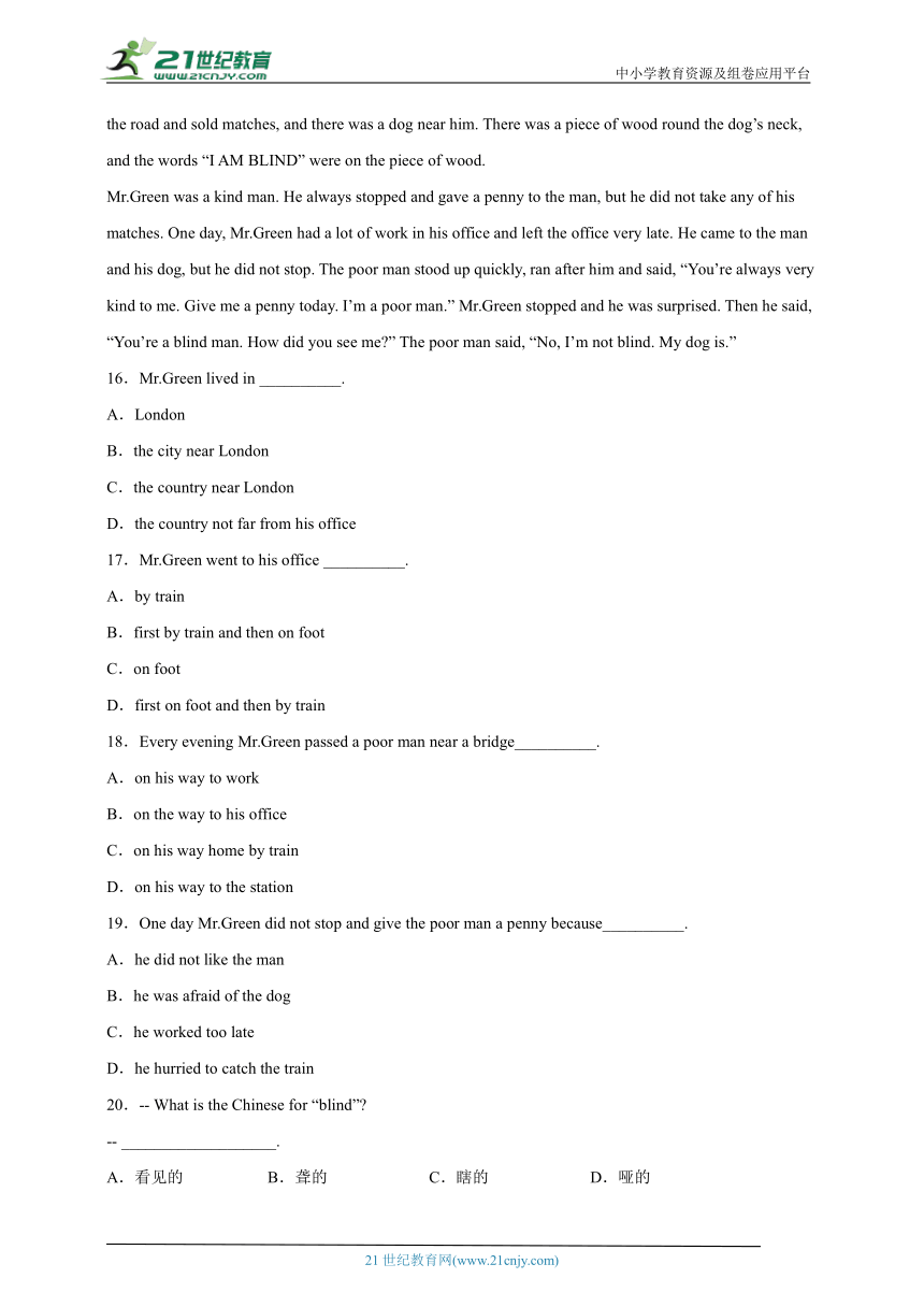 专题15  阅读理解（单选） 八年级下册英语期末专项训练 仁爱版（含解析）