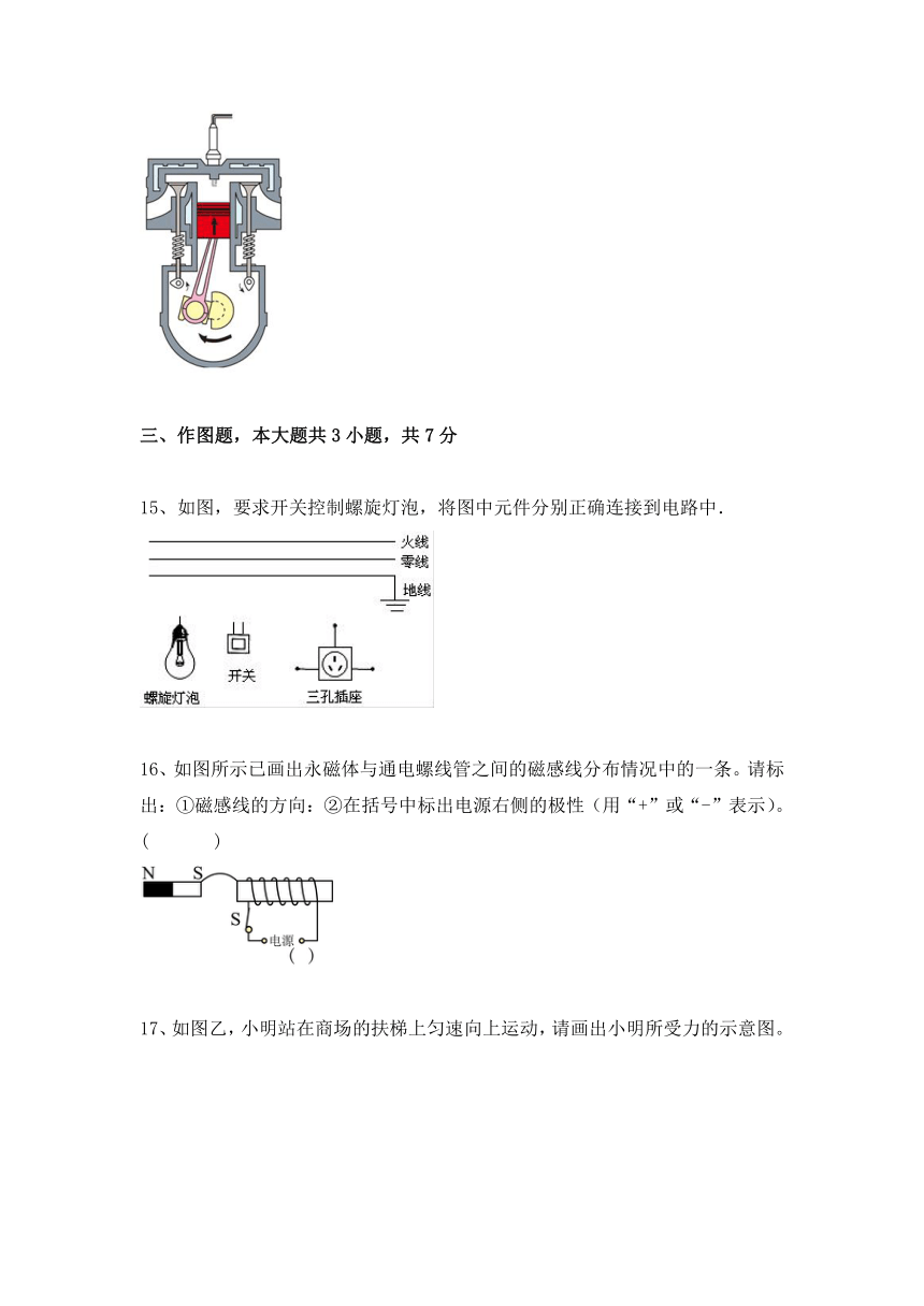 2023年广东省中考物理模拟试卷（一）(含答案）