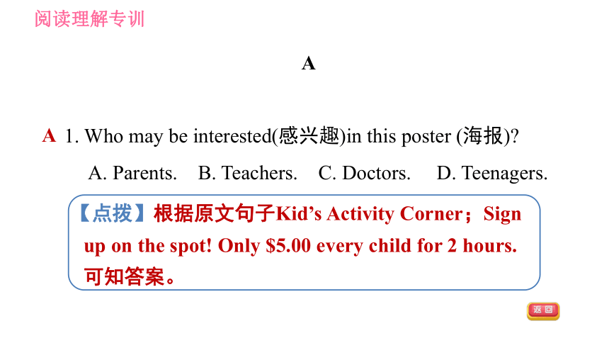 人教版七年级上册英语习题课件 期末专项训练 专项四　阅读理解专训（27张PPT）