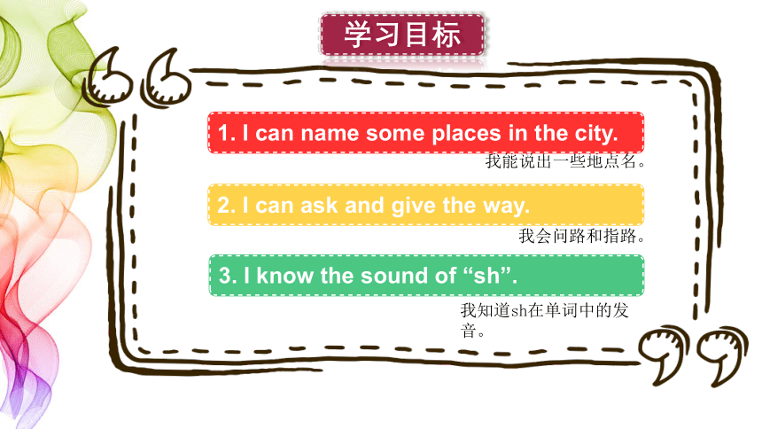 Unit3 Asking the way Exercises 课件(共32张PPT)