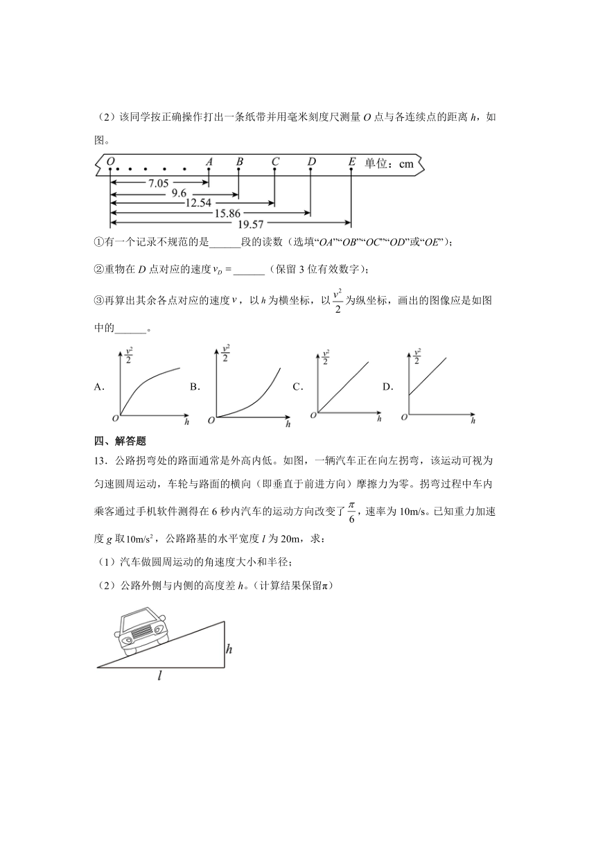 福建省宁德第一中学2022-2023学年高一下学期期末考试物理试题（含解析）