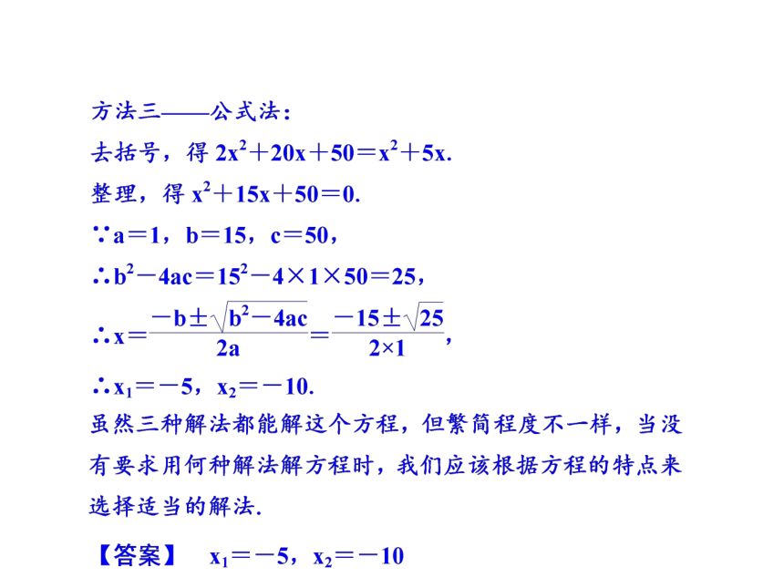 浙教版八年级数学下册 第2章一元二次方程 复习课件 (共22张PPT)