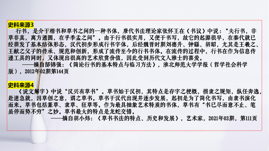 2022年高考全国乙卷文综历史试题选择题史料解析  课件（共85张ppt）