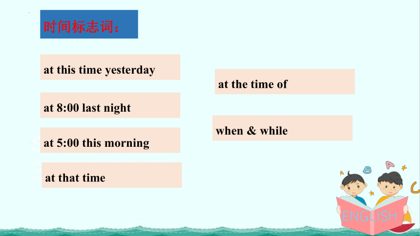 Unit 5 What were you doing when the rainstorm came?Section A (Grammar Focus-4c) 课件 人教版八年级下册 (共20张PPT