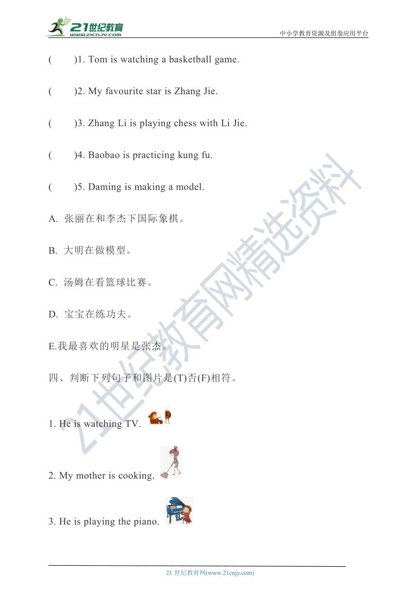 【新课标】 Unit 1 What are you doing？Lesson 2分层练习