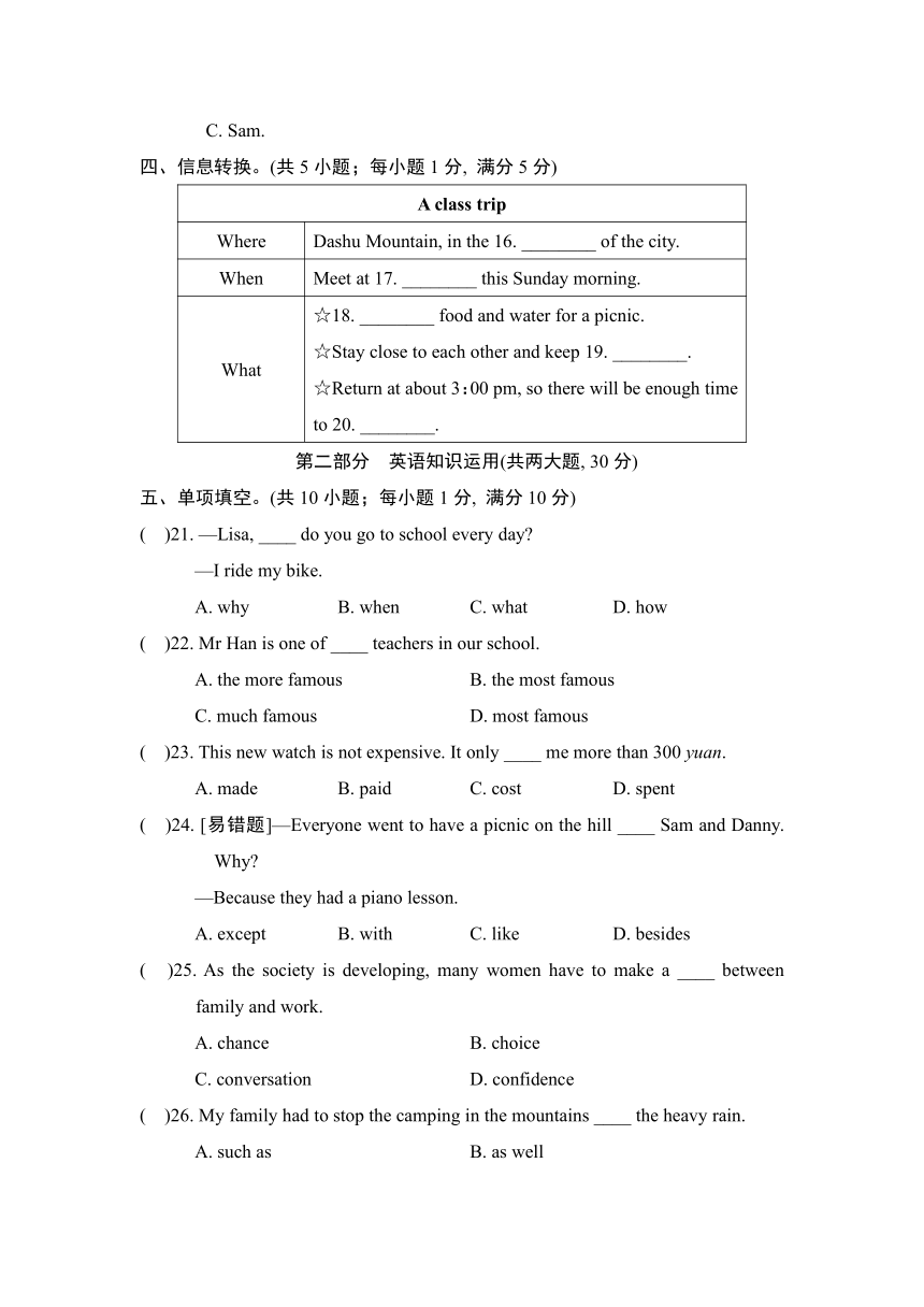 外研版英语八年级上册 Module 4 Planes, ships and trains. 学情评估试题（含答案及听力原文，无音频）