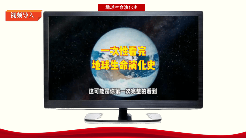 第5课《用发展的观点看问题》第1框《世界是永恒发展的》-【中职专用】《哲学与人生》同步课堂精品课件