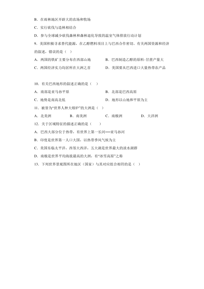 7.4巴西同步训练（含答案）2022-2023学年中图版八年级下册地理