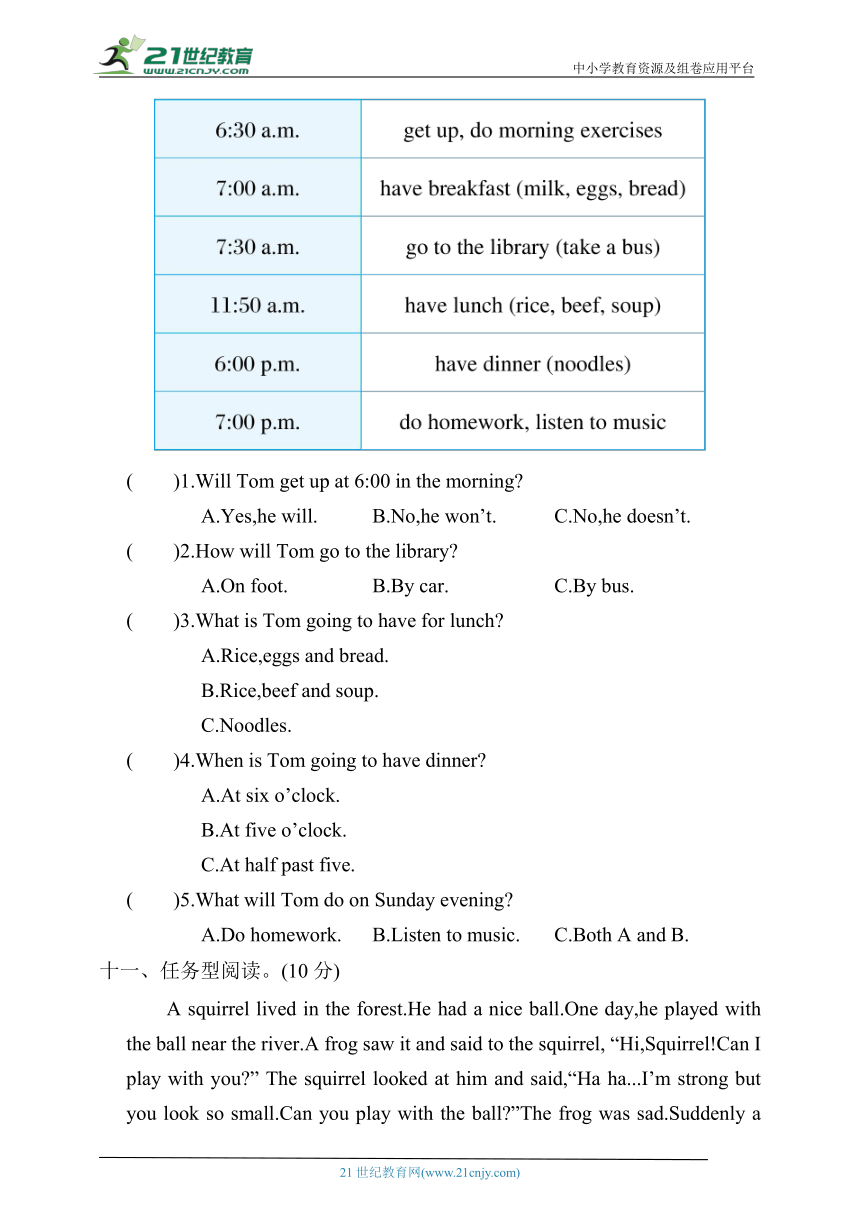 外研版（三年级起点）英语五年级下册期末综合素质评价(一)（含答案及听力原文 无听力音频）