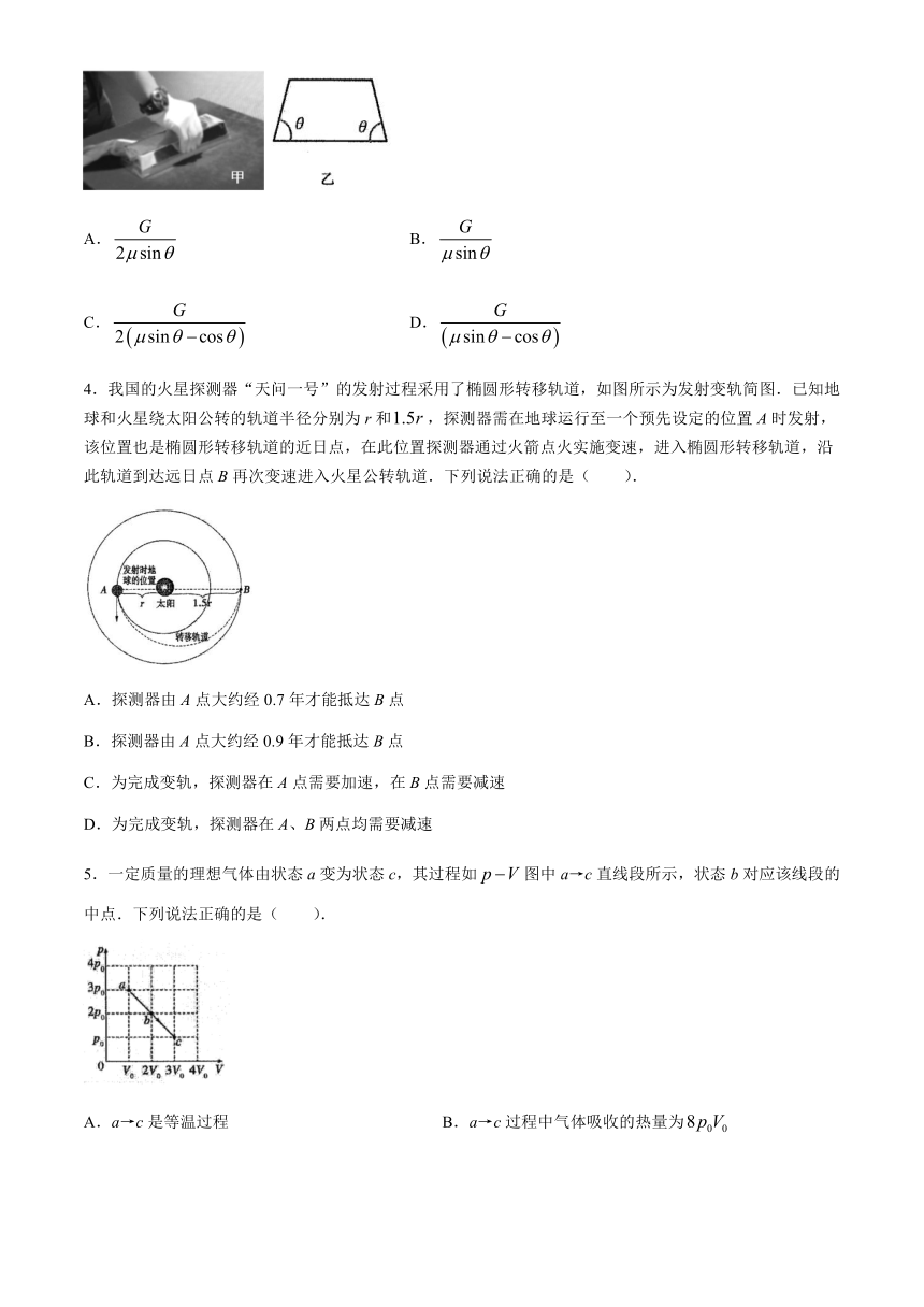 2024届山东省泰安市高三下学期4月二轮检测（二模）物理试题（含答案）