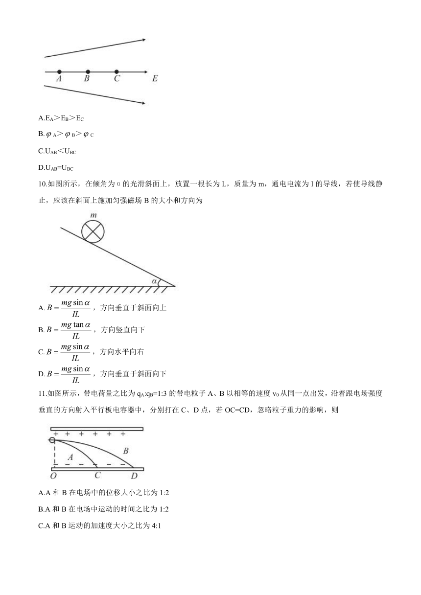 安徽省六安市皖西高级中学校2020-2021学年高二上学期期末考试物理试题 Word版含答案