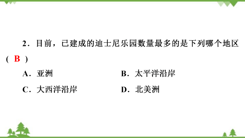 2022年广东省初中学业水平考试模拟卷地理试题(三)  习题课件(共43张PPT)