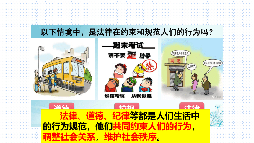 2024年七年级统编版道德与法治 下册册 9.2 法律保障生活 课件(共30张PPT)