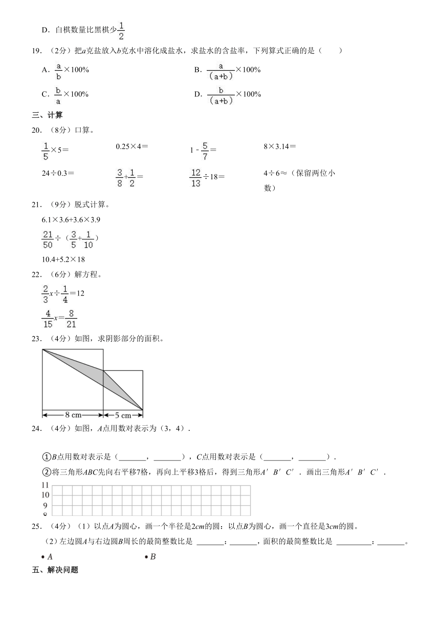 2023年湖南省娄底市涟源市小升初数学试卷（含解析）