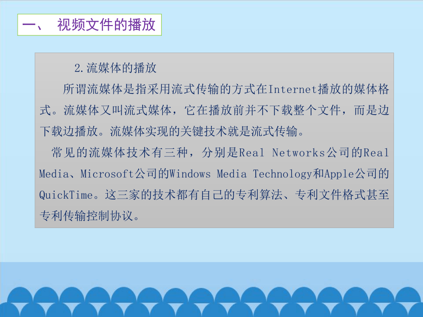 粤教版七年级全一册信息技术 3.4 视频的采集与简单加工_ 课件(共16张PPT)