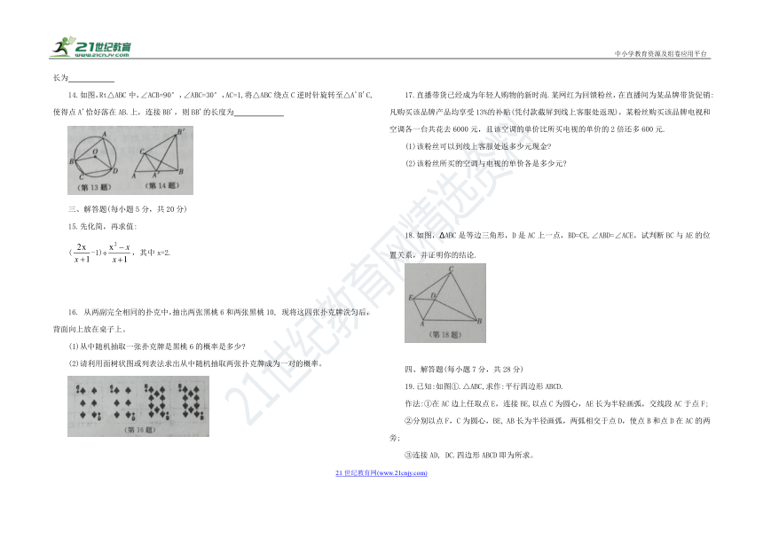 2023年吉林省中考全真模拟 数学试题（四）（含答案）