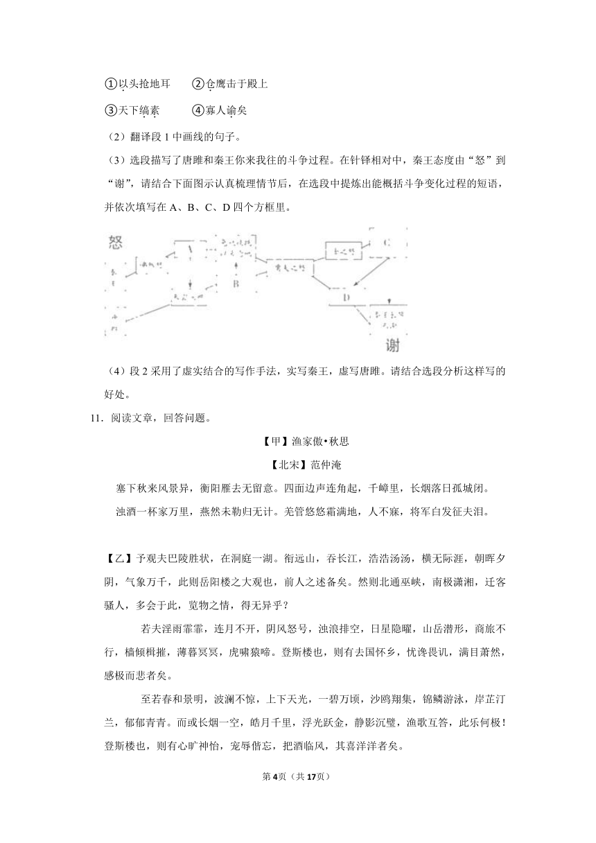 （培优篇）2022-2023学年下学期初中语文人教部编版九年级第三单元练习卷（含解析）