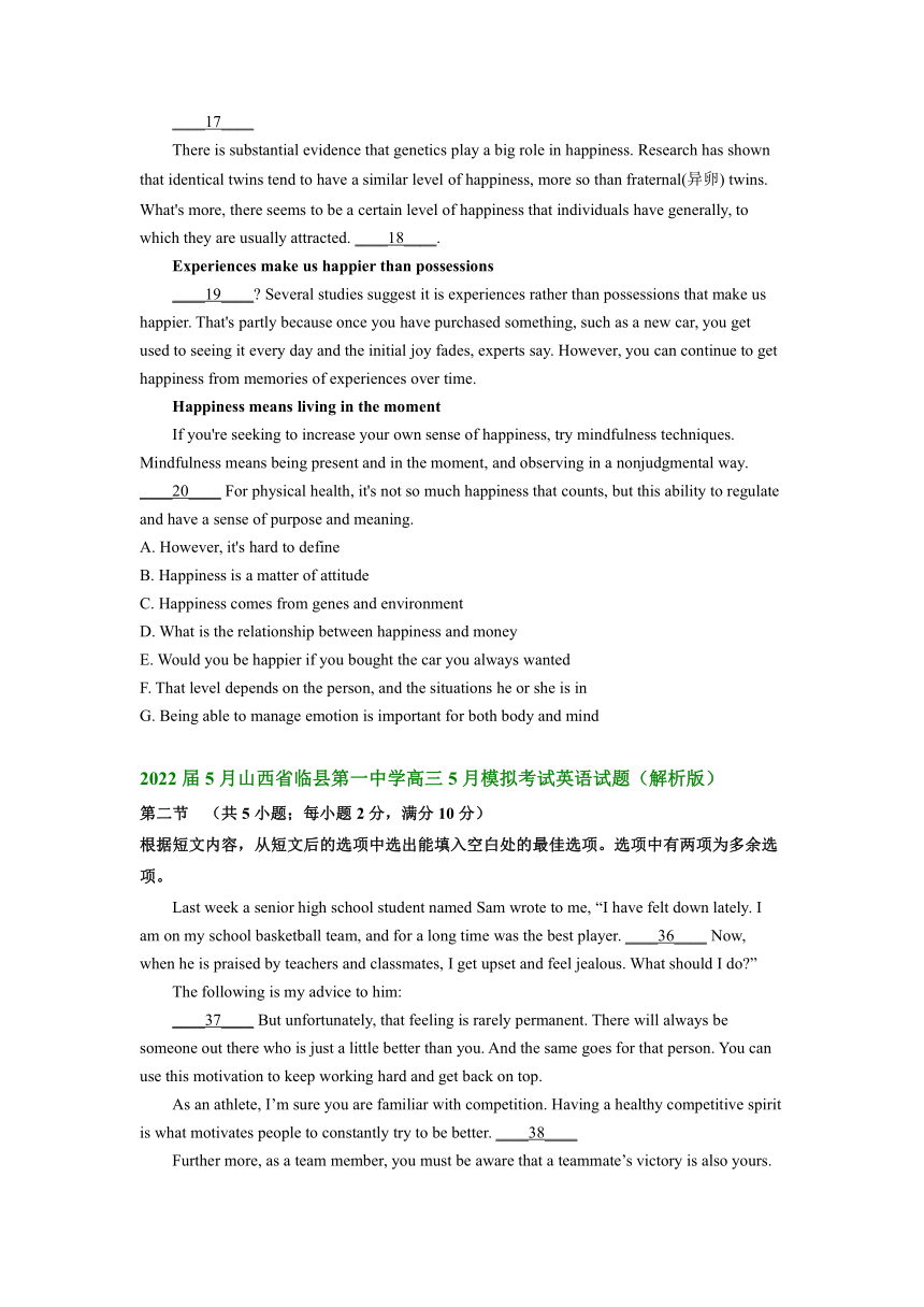 2022届山西省部分学校高三英语5月模拟试题汇编：七选五_（含答案）