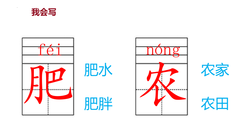 4田家四季歌（课件）(共22张PPT)