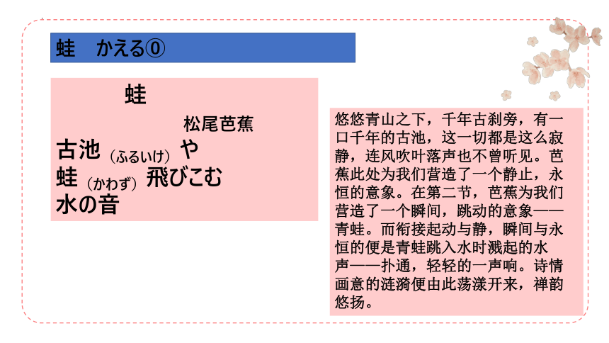 第八课 面白い絵 课件 2022-2023学年初中日语人教版八年级第二册(共48张PPT)