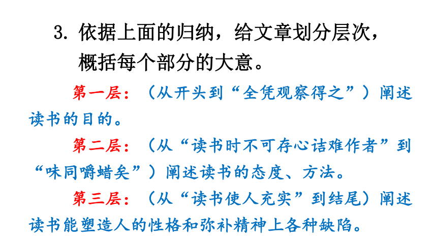 2020-2021学年九年级语文部编版下册第13课《短文两篇》课件（共41张PPT）