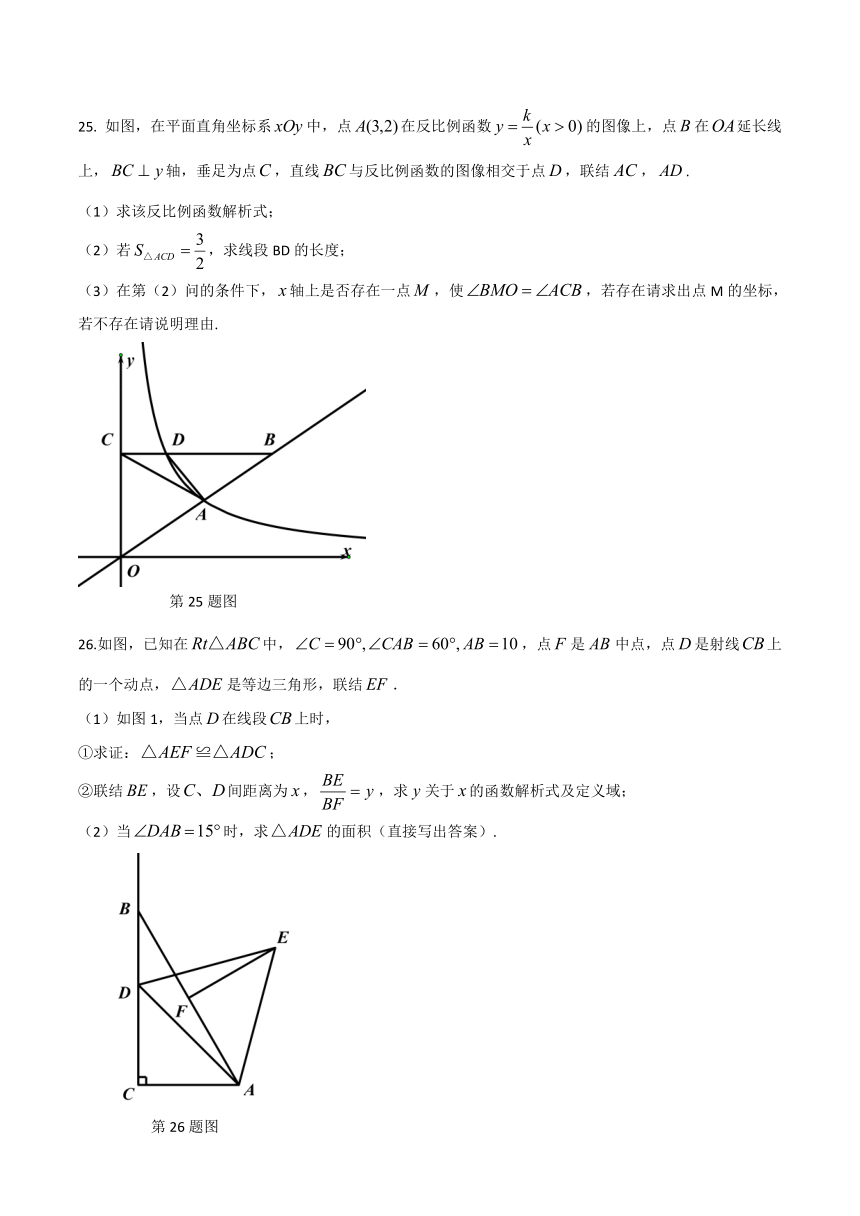 上海市奉贤区2019-2020学年八年级第一学期数学期末试卷（含答案）