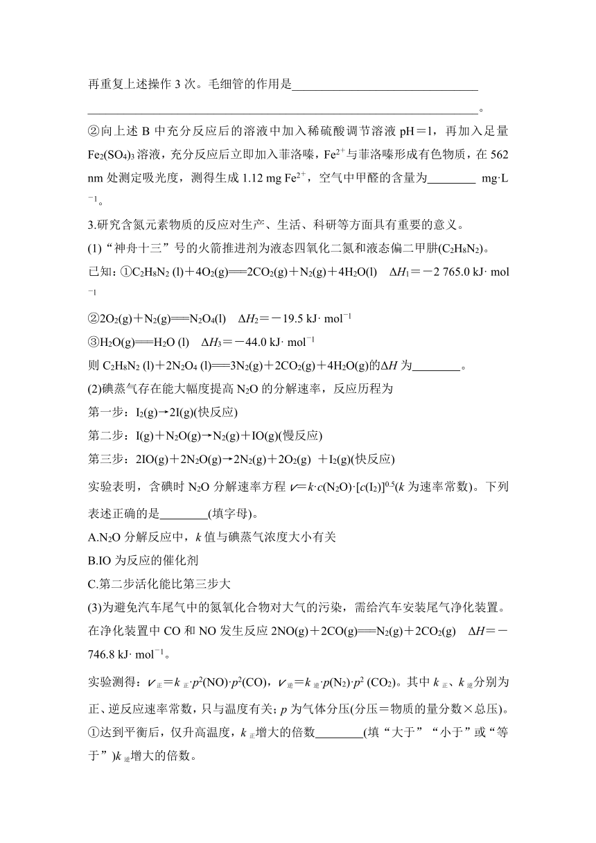 非选择题专练6  专项练增分提能（含解析）2024年高考化学二轮复习