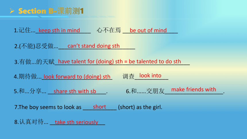 人教新目标(Go for it)版 八年级英语上册Unit  5  Do you want to watch a game show?课件（共有PPT18张）