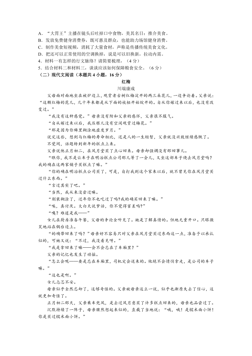 江西省宜春市奉新县部分学校2021-2022学年高一上学期11月第二次月考语文试题（Word版含答案）