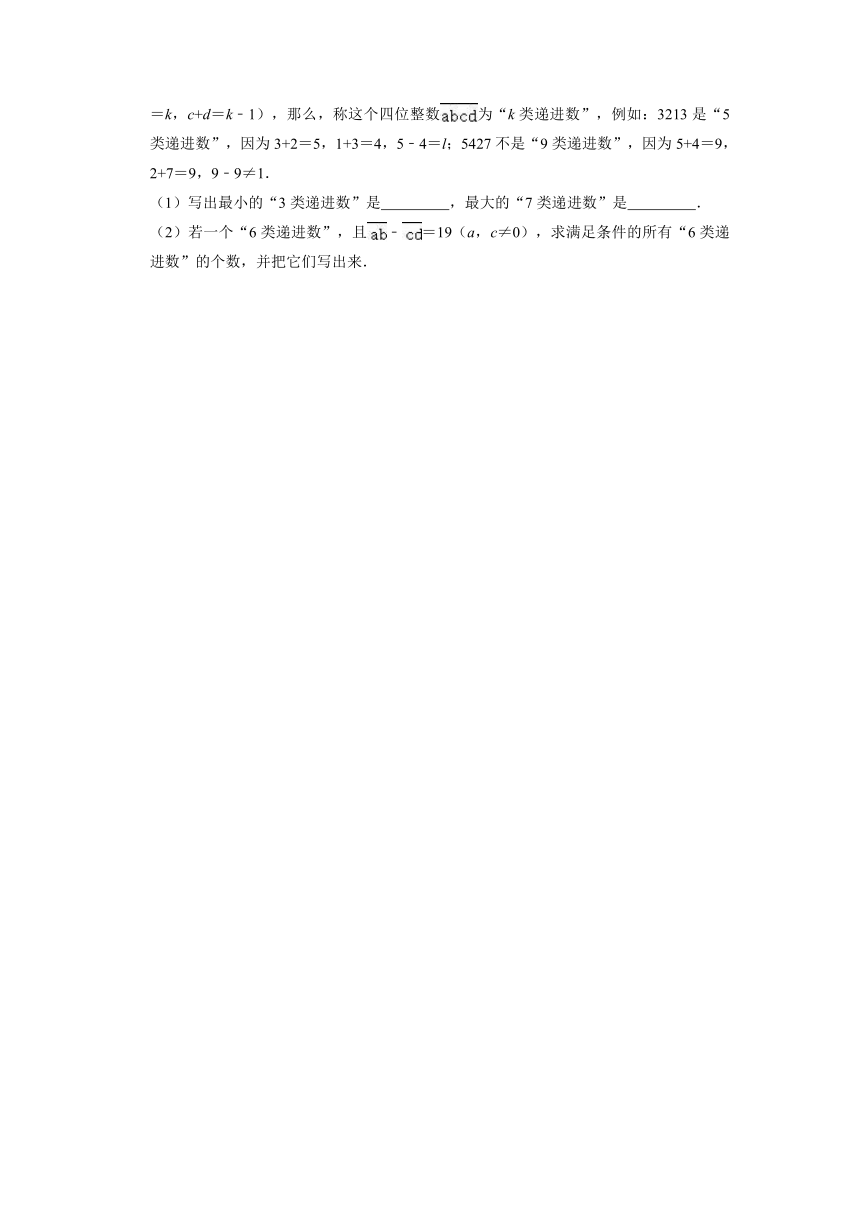 第6章  整式的加减 单元测试卷   2021-2022学年青岛版数学七年级上册（Word版 含答案）