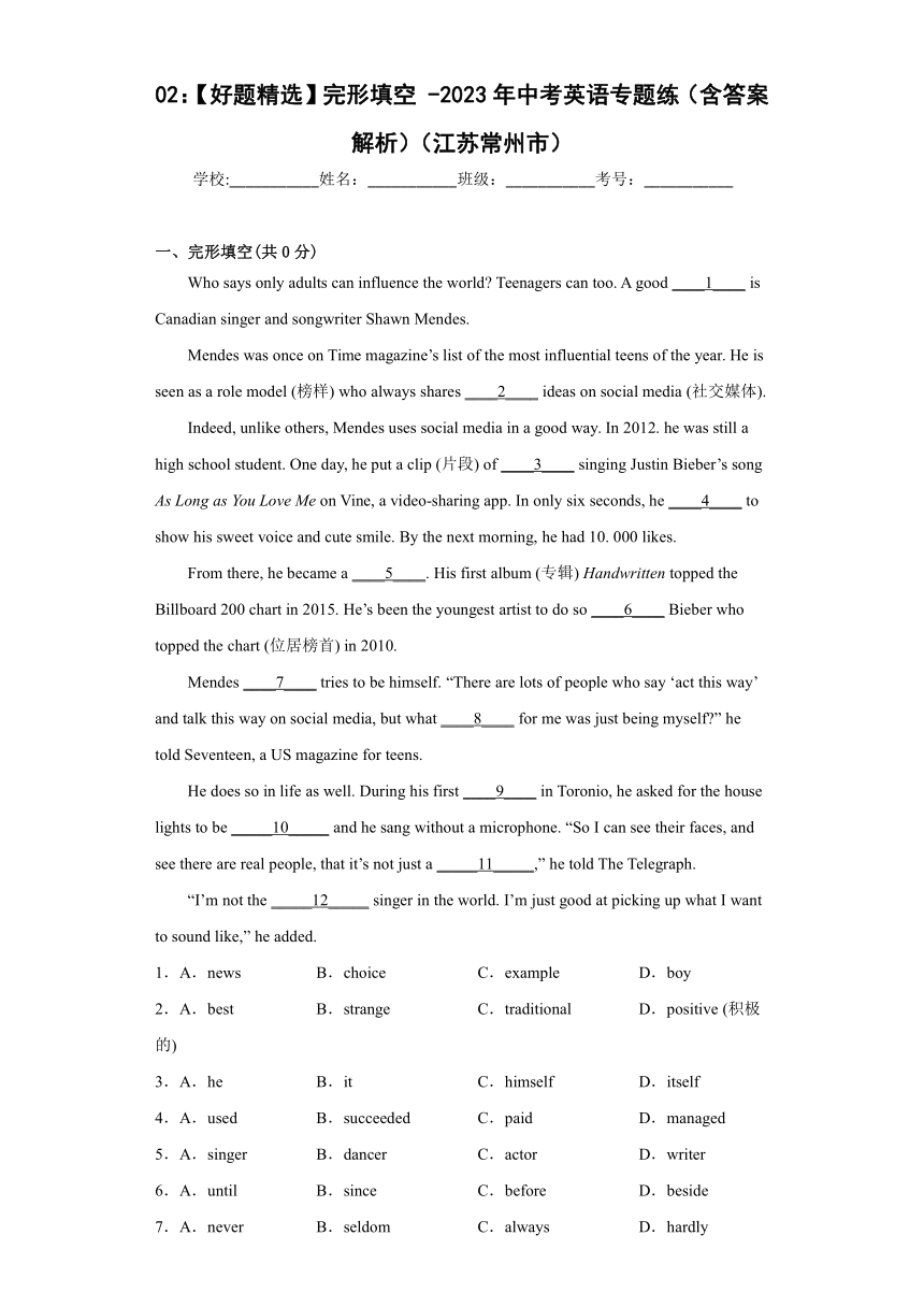 02：【好题精选】完形填空-2023年中考英语专题练（江苏常州市）（含答案）