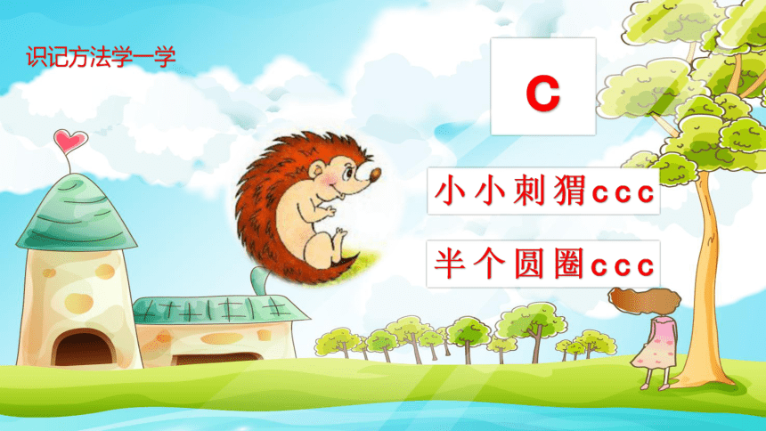 汉语拼音7.z c s 课件(共13张PPT)