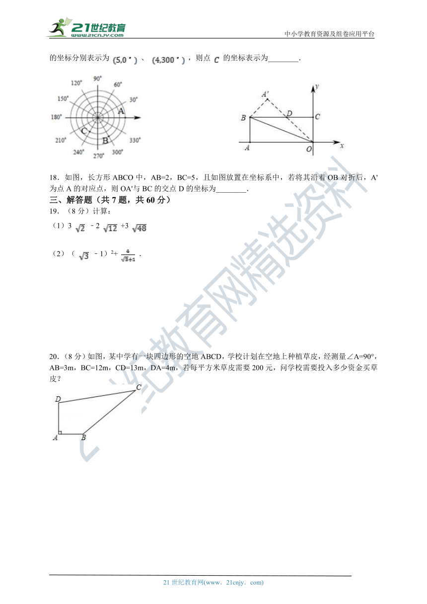 2020年北师版数学八年级上学期期中测试试卷(二)(含答案)