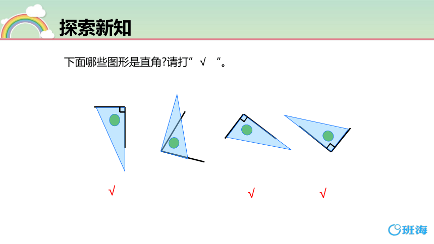 青岛版（2015）二上-第三单元 1.角的概念和表示 第二课时【优质课件】