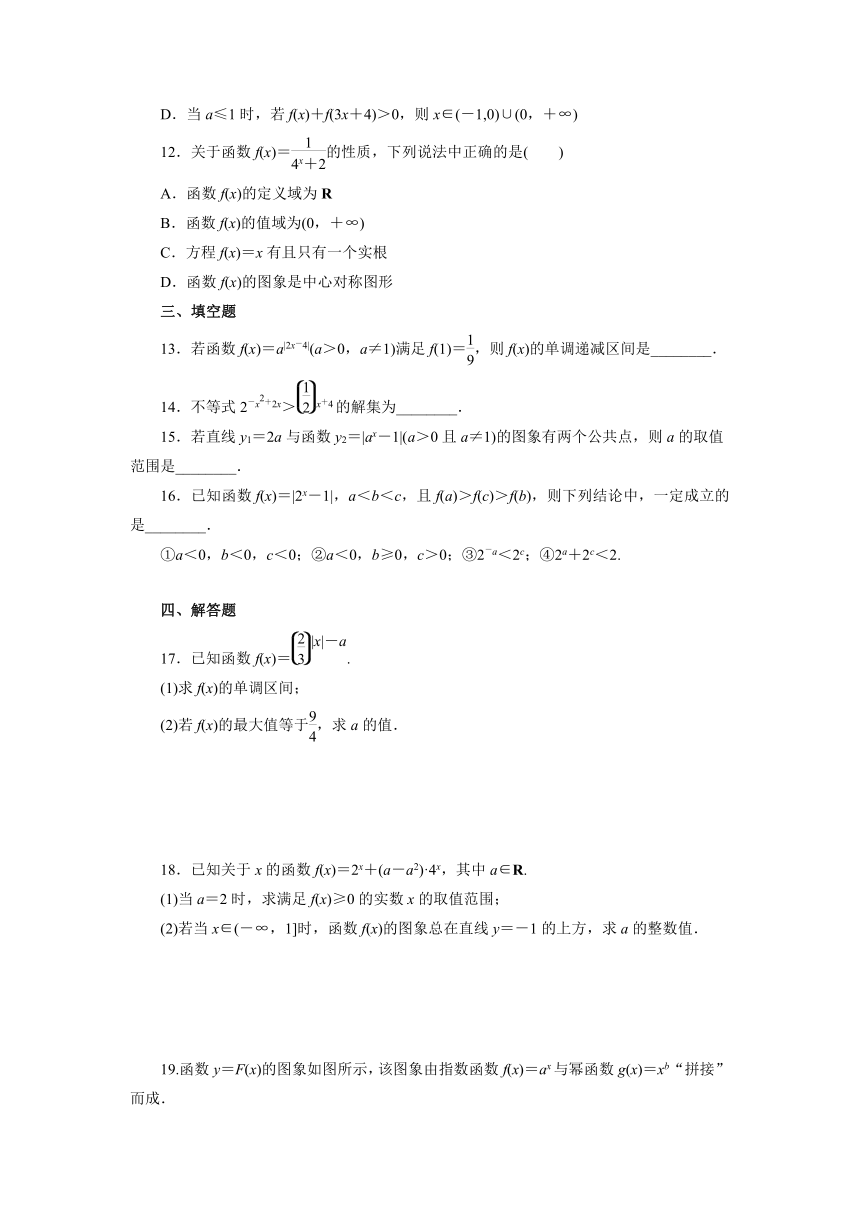 人教B版（2019）数学必修第二册期中复习：指数与指数函数达标训练（含答案）