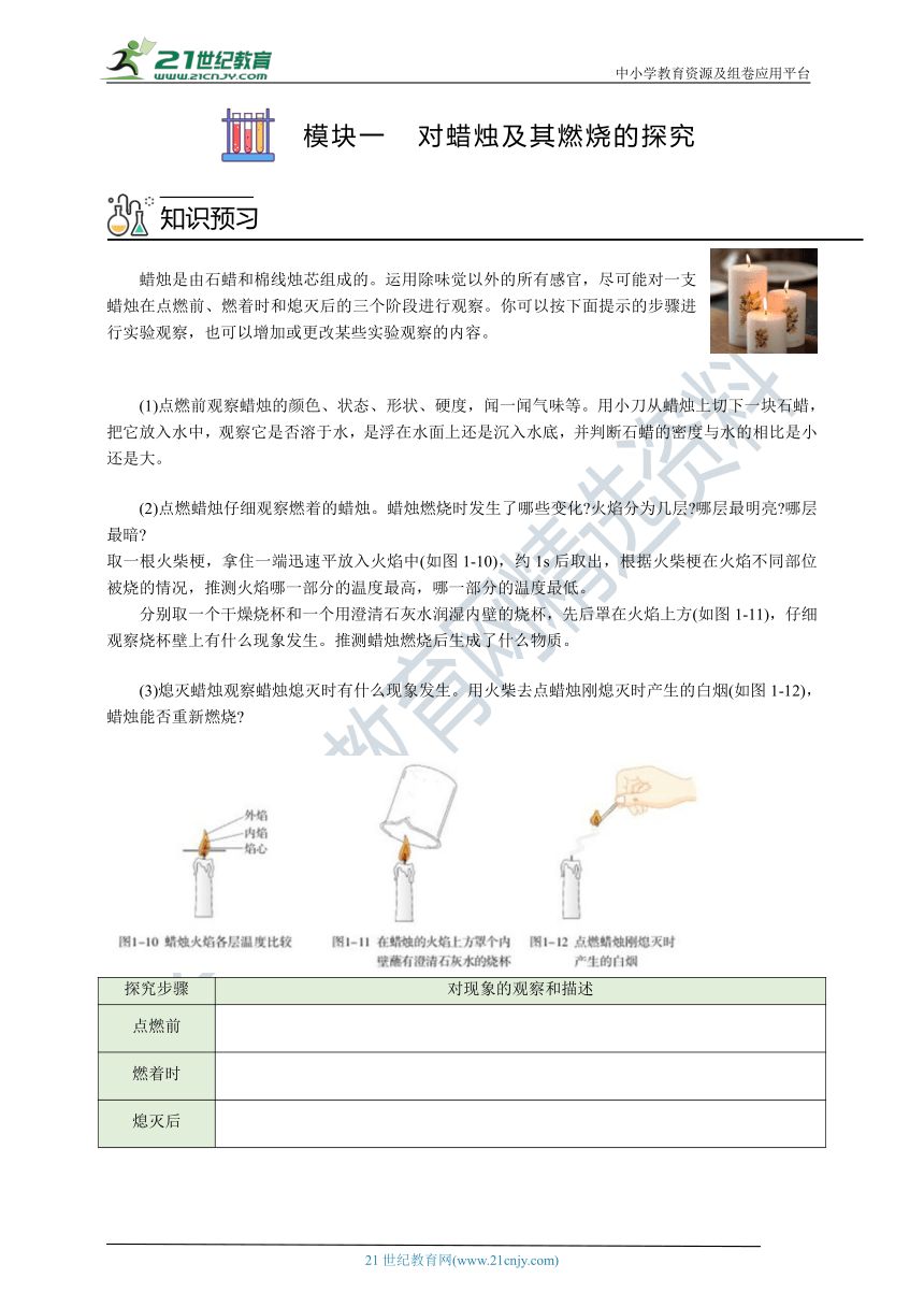 【人教版】九年级化学暑假自学专题二：化学是一门以实验为基础的科学（学生版+教师版）