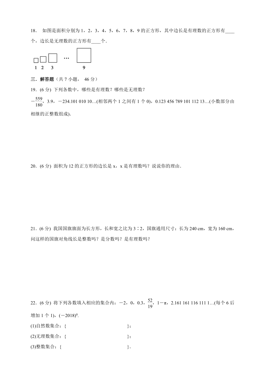 北师大版八年级数学上册    2.1认识无理数    同步训练卷(word版 含答案)