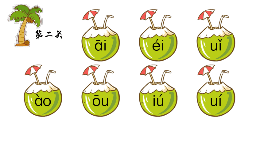 11 ie üe er 课件（35张PPT）