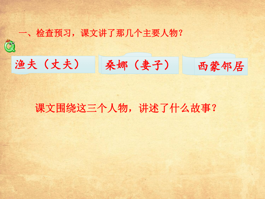 14穷人课件(共49张PPT)