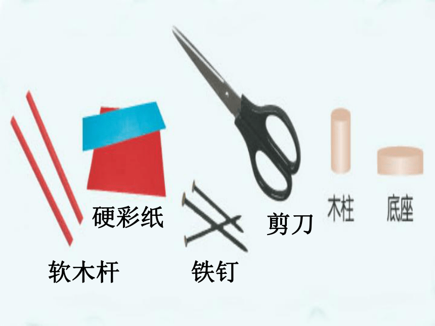 江西美术版小学二年级美术下册《风向标》参考课件(共12张PPT)