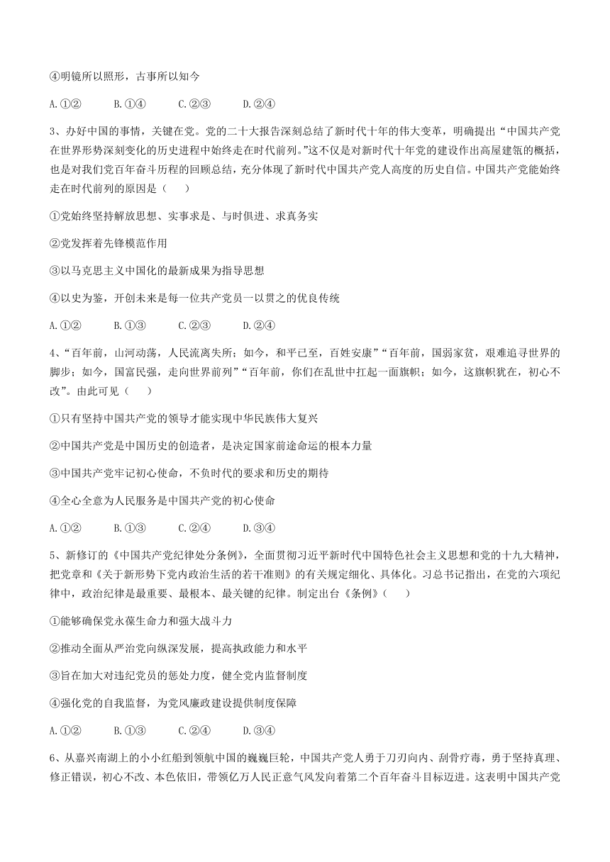 贵州省贵阳市三新改革联盟校2022-2023学年高一下学期5月联考思想政治试题（Word版含答案）