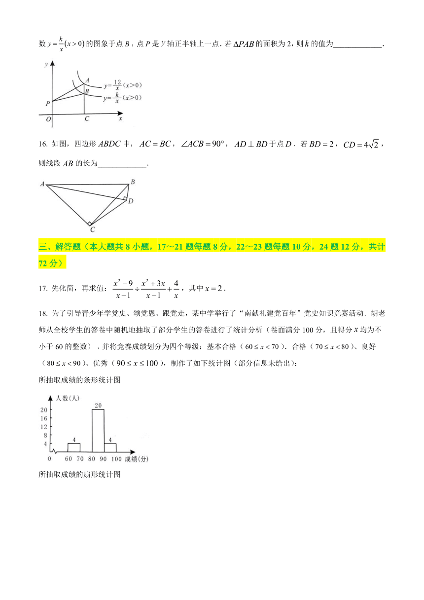 2021年湖北省鄂州市中考数学真题试卷（含答案解析）