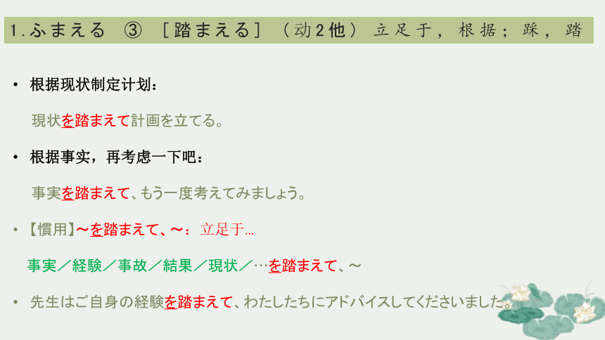 第15課 進学と進路 单词课件（47张）